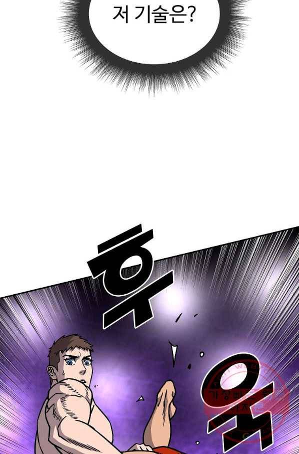 씨름의 희열 9화 101