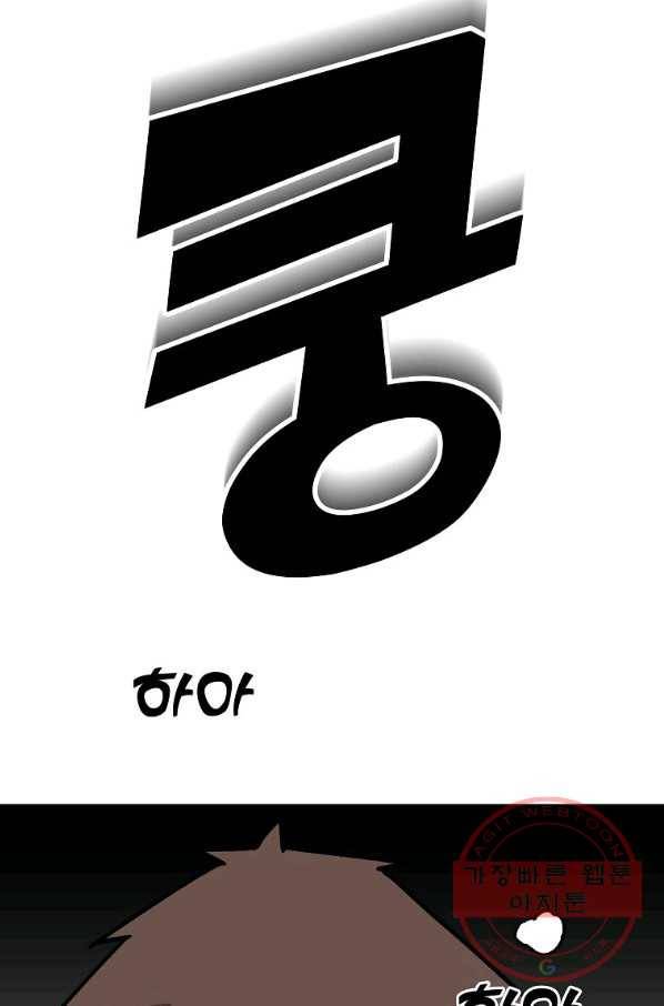 씨름의 희열 9화 103