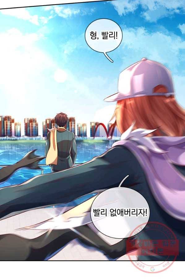 제왕의 귀환 81화 9