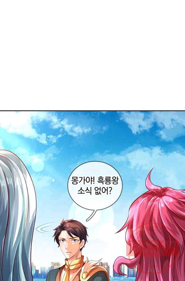 제왕의 귀환 81화 10