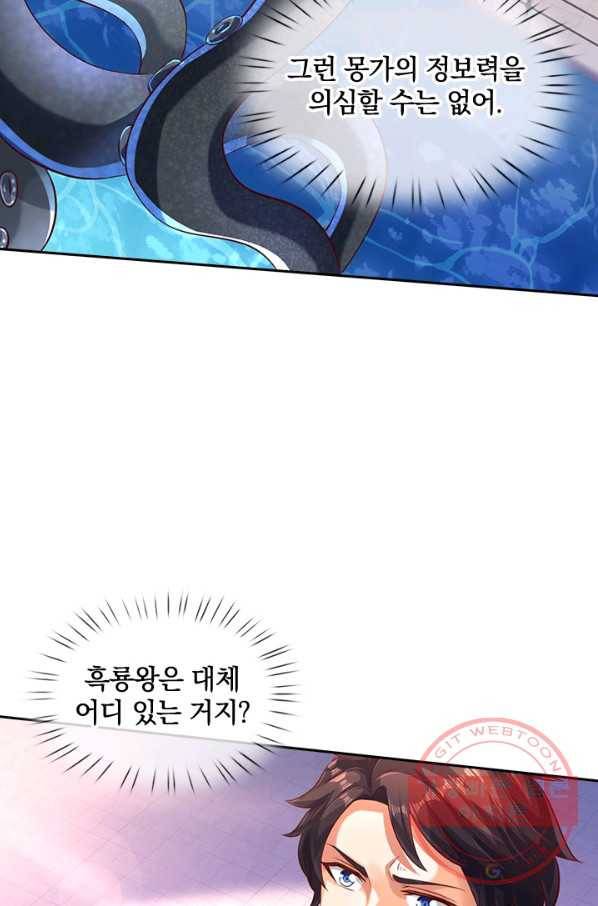 제왕의 귀환 81화 14