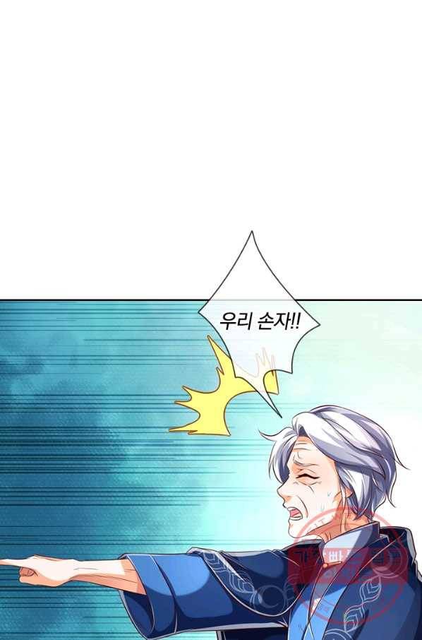제왕의 귀환 81화 19