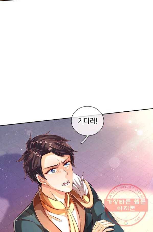 제왕의 귀환 81화 29