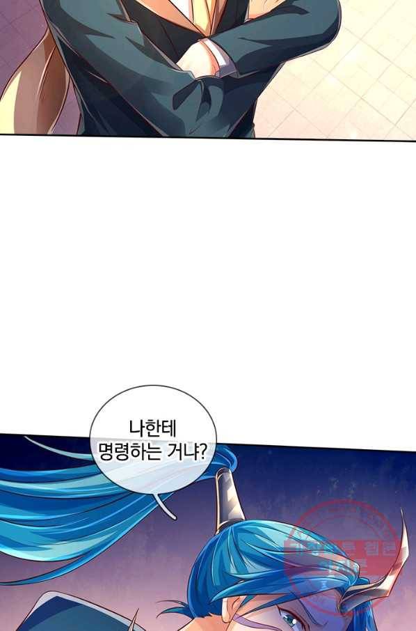 제왕의 귀환 81화 30
