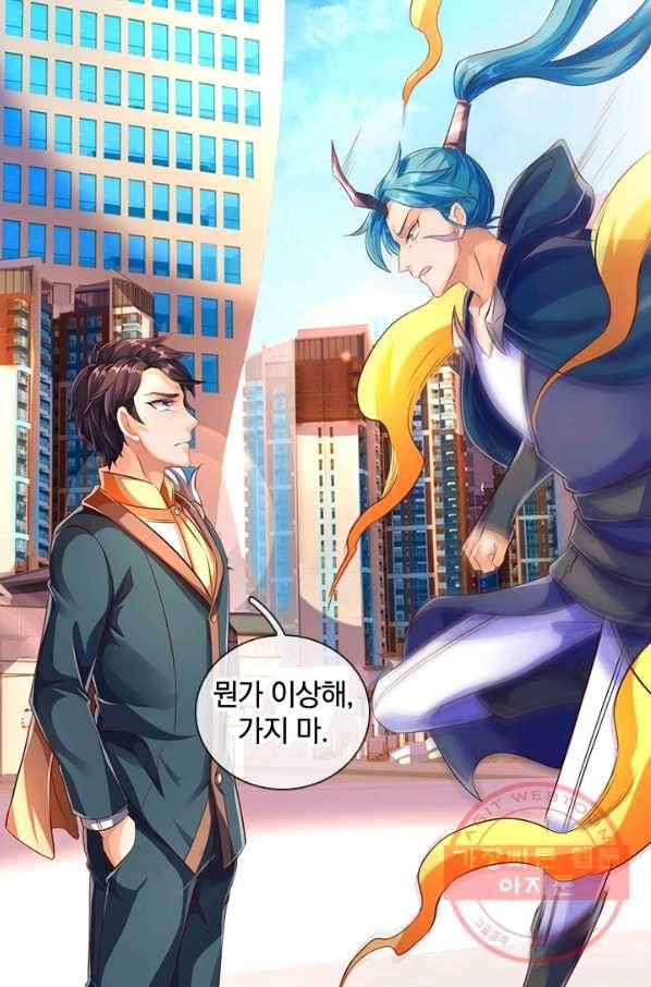 제왕의 귀환 81화 32
