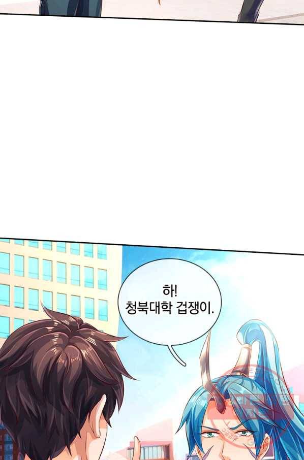제왕의 귀환 81화 33