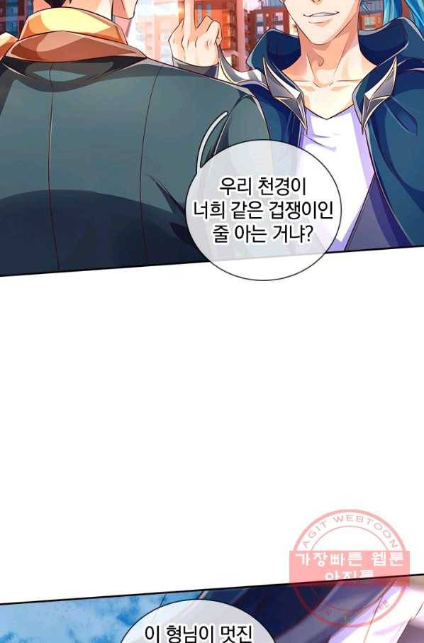 제왕의 귀환 81화 34