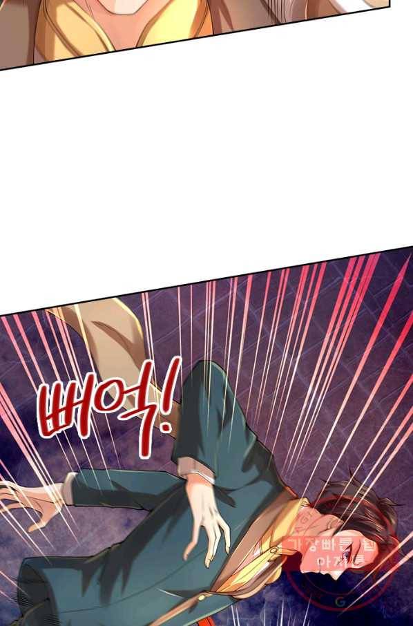 제왕의 귀환 81화 48