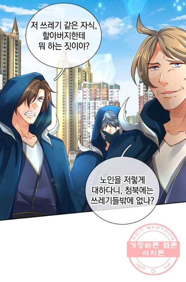 제왕의 귀환 81화 56