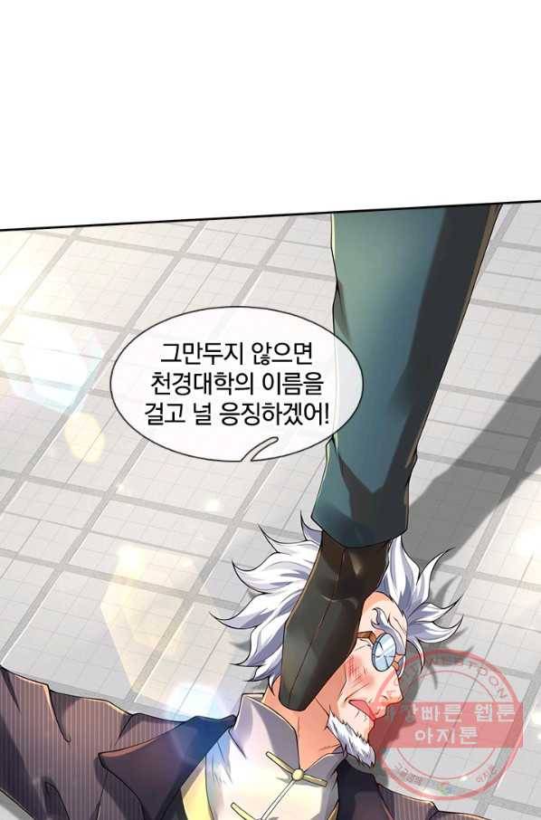 제왕의 귀환 81화 57