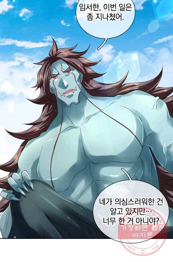 제왕의 귀환 81화 59