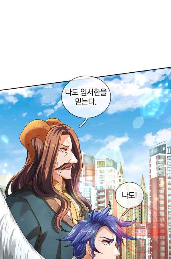 제왕의 귀환 81화 66