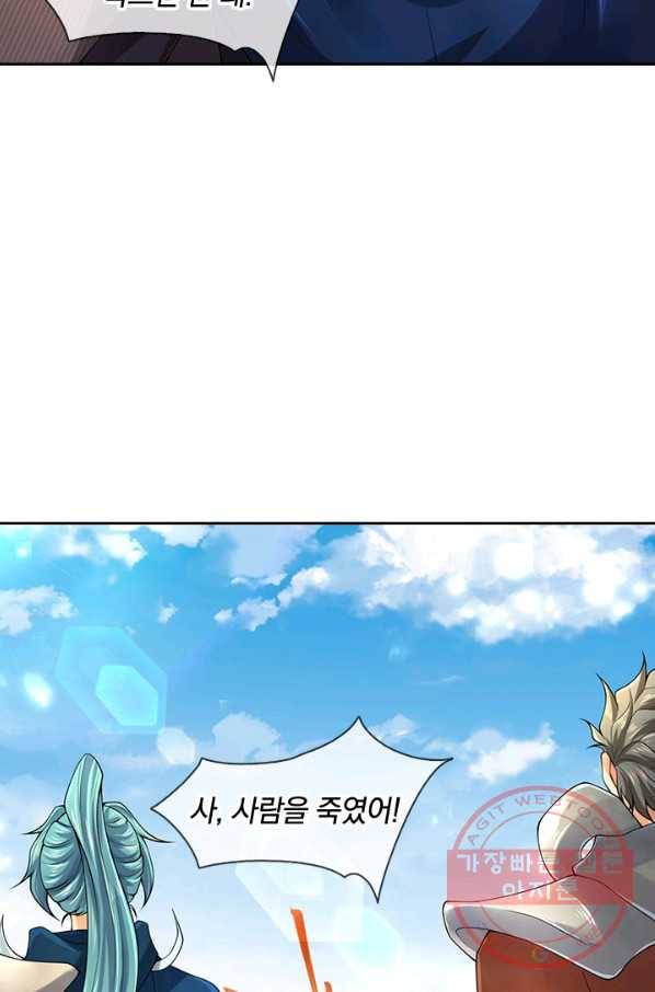 제왕의 귀환 81화 70