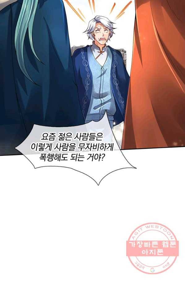 제왕의 귀환 81화 71