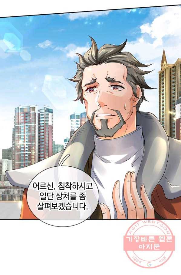 제왕의 귀환 81화 72