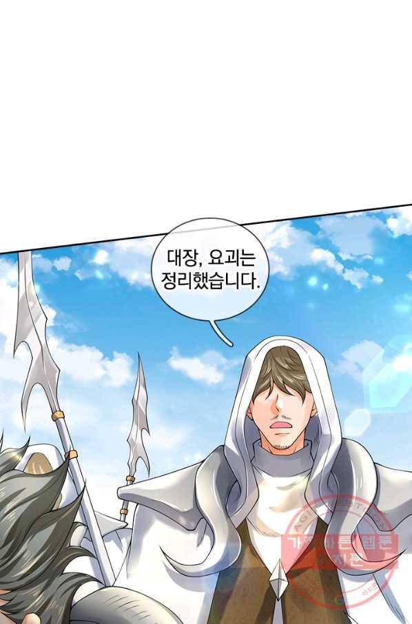 제왕의 귀환 81화 75