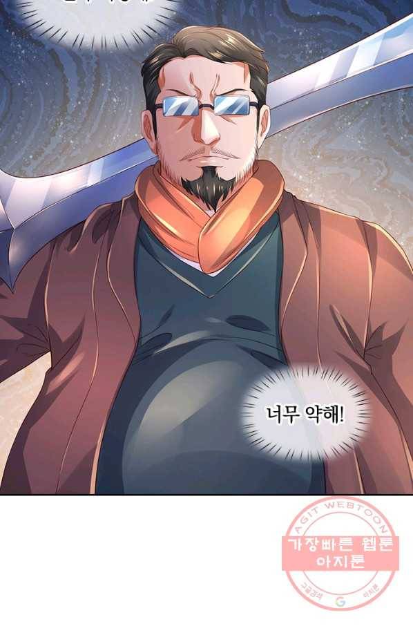 제왕의 귀환 81화 85