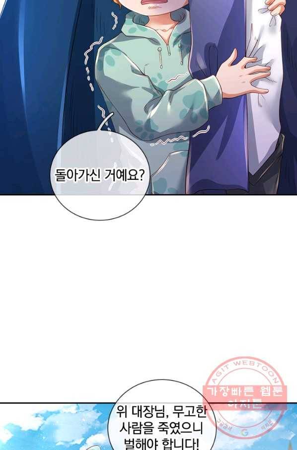 제왕의 귀환 81화 89