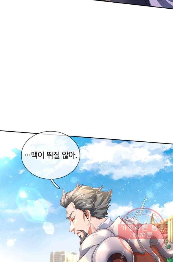 제왕의 귀환 81화 91
