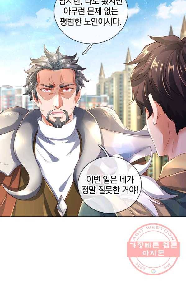 제왕의 귀환 81화 93