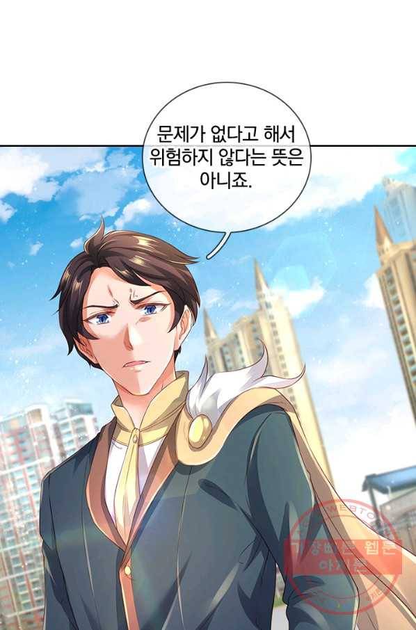 제왕의 귀환 81화 94