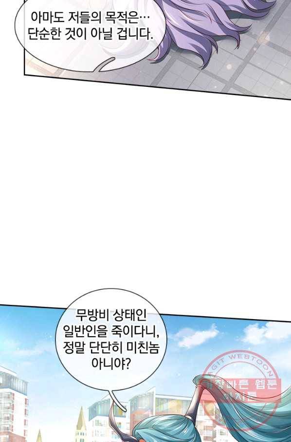제왕의 귀환 81화 96