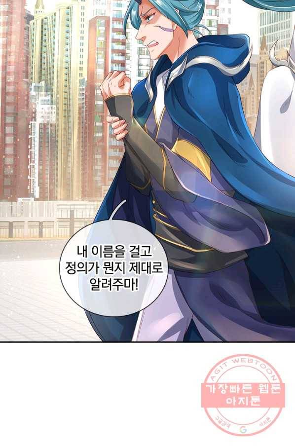 제왕의 귀환 81화 97