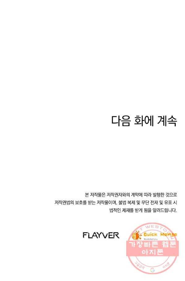 제왕의 귀환 81화 98
