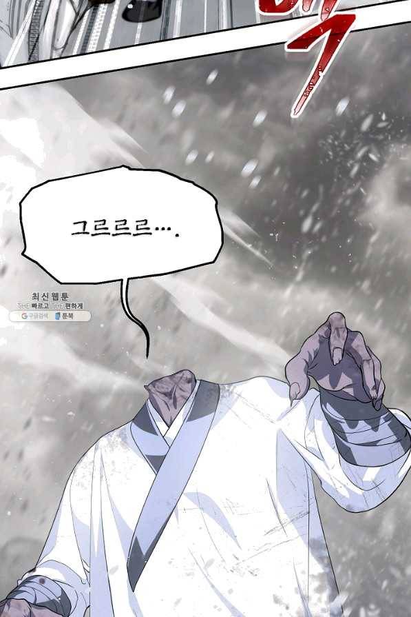 SSS급 죽어야 사는 헌터 55화 7