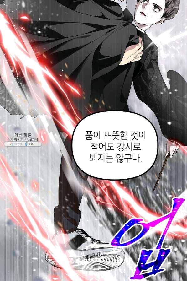 SSS급 죽어야 사는 헌터 55화 20