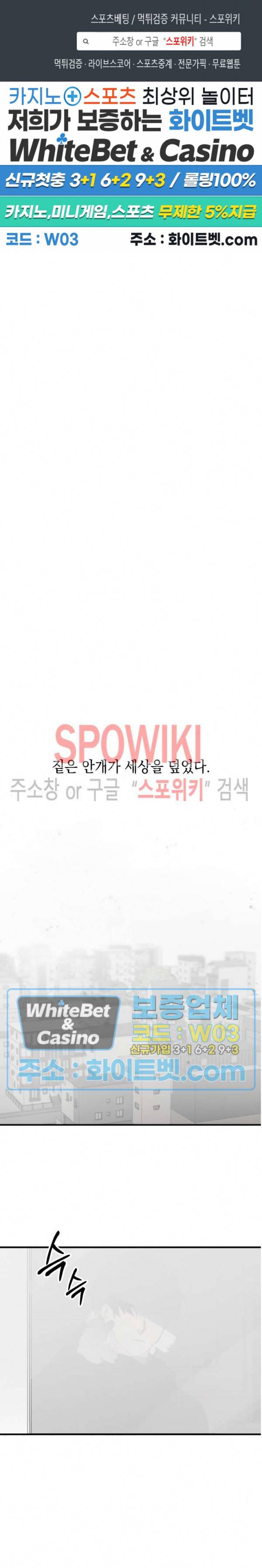안개 속의 괴물 1화 1