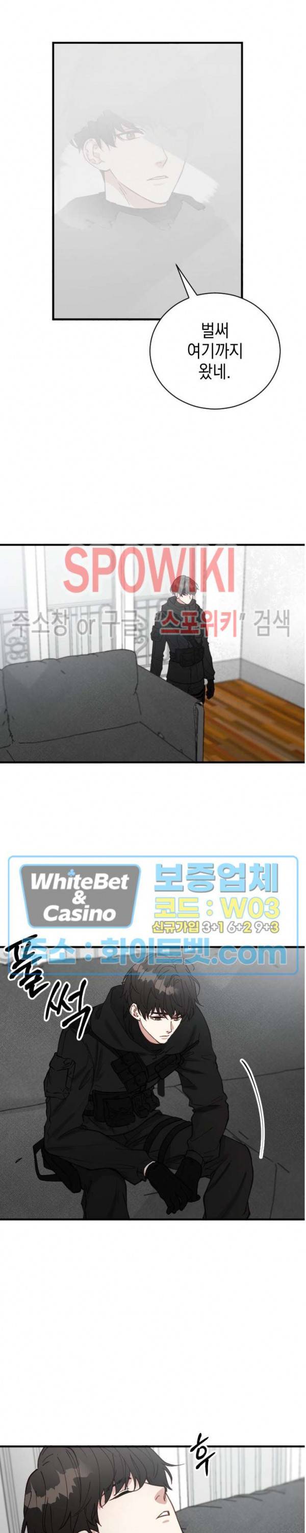 안개 속의 괴물 1화 2