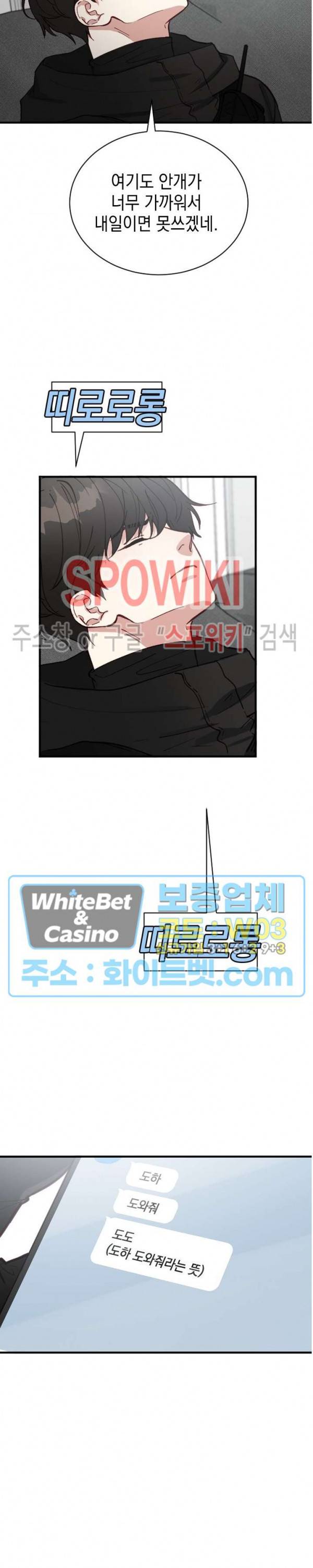안개 속의 괴물 1화 3