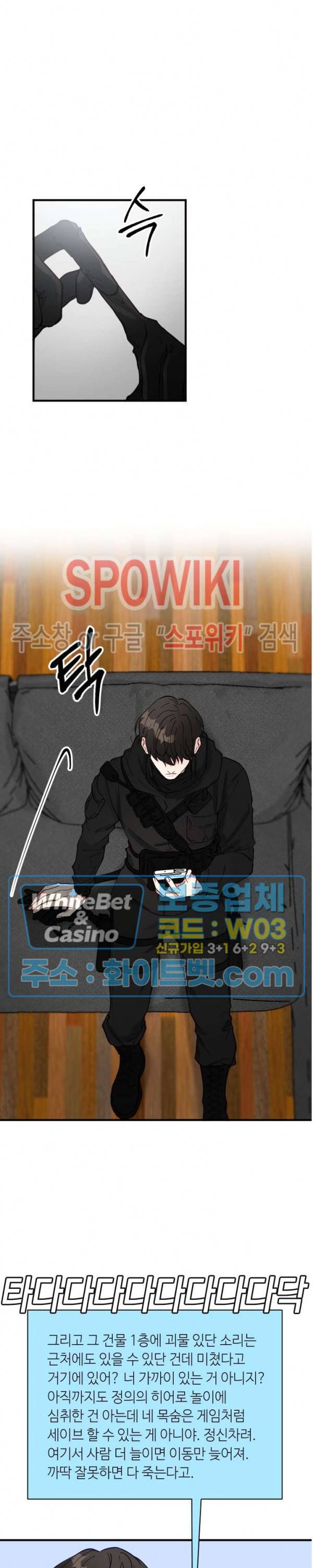 안개 속의 괴물 1화 5