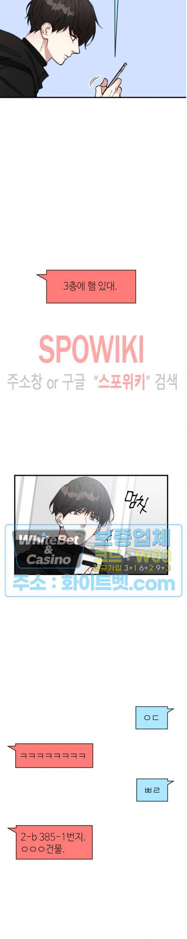 안개 속의 괴물 1화 6