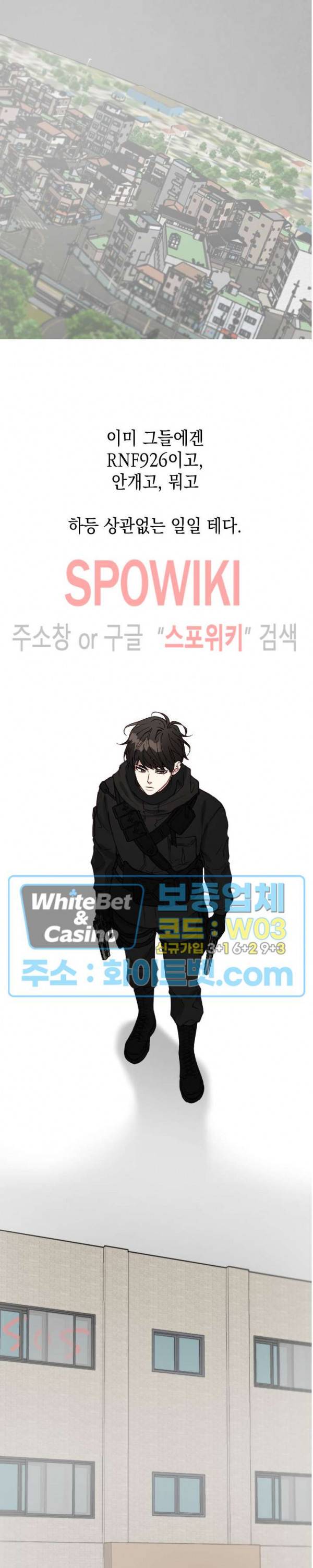 안개 속의 괴물 1화 13