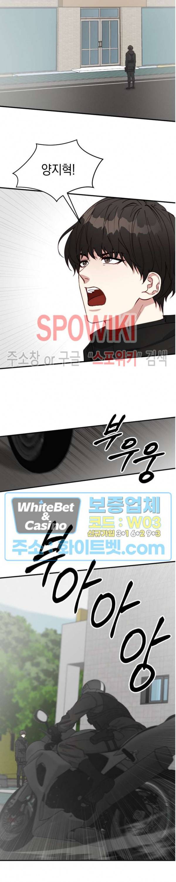 안개 속의 괴물 1화 14