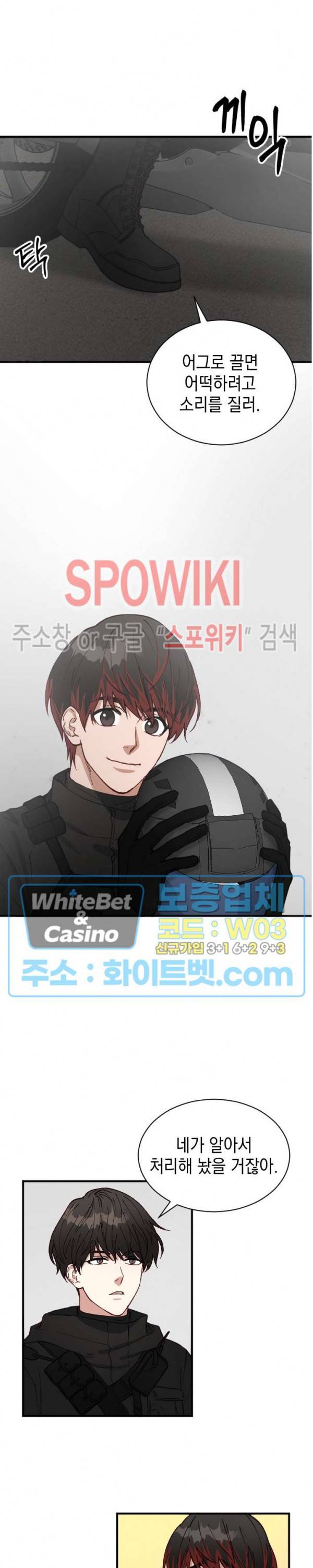 안개 속의 괴물 1화 15