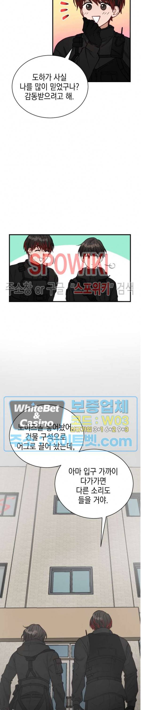 안개 속의 괴물 1화 16