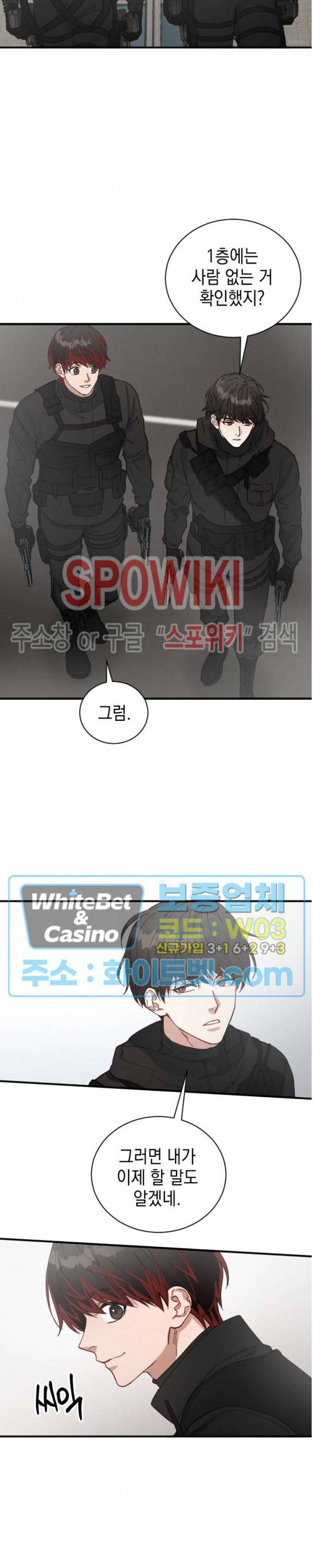 안개 속의 괴물 1화 17