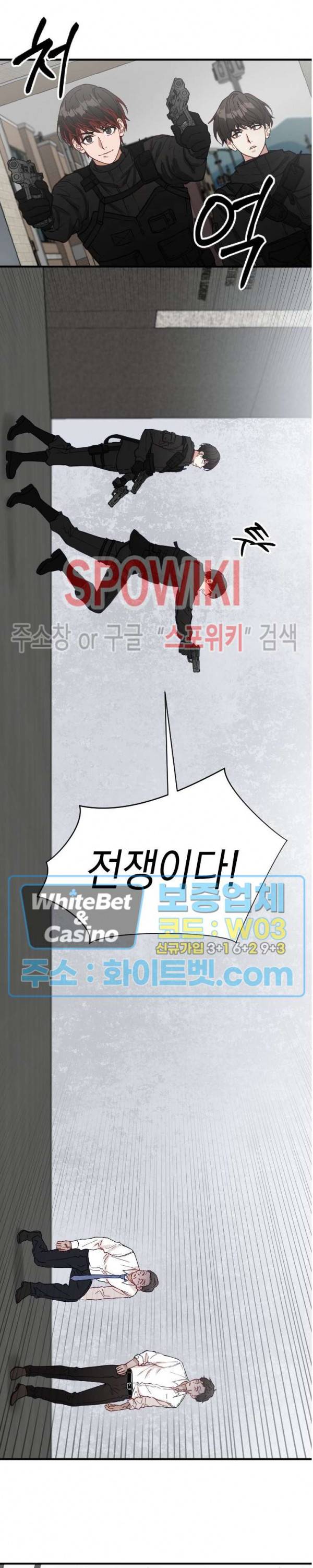 안개 속의 괴물 1화 18