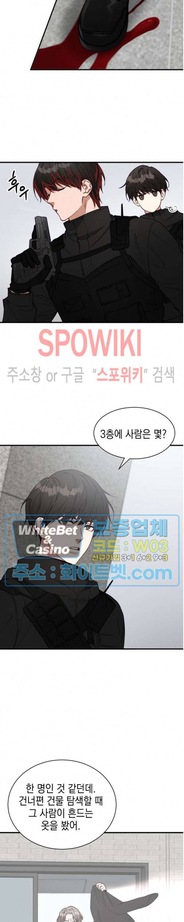 안개 속의 괴물 1화 20