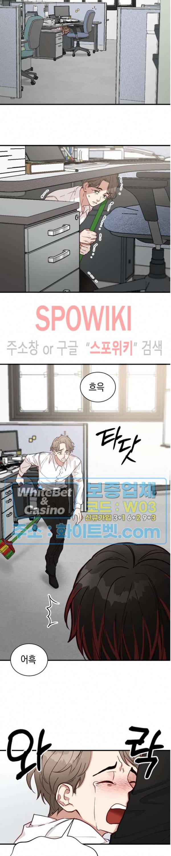 안개 속의 괴물 1화 22