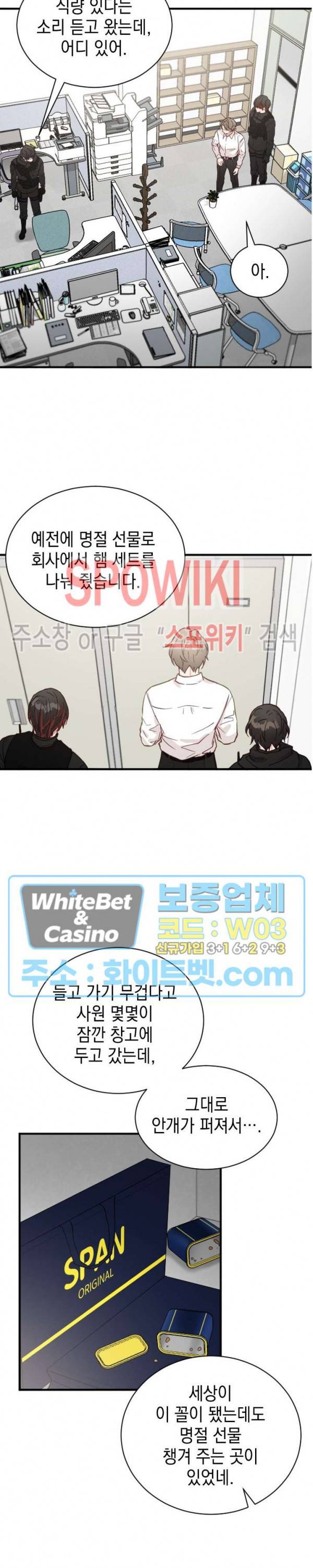 안개 속의 괴물 1화 24