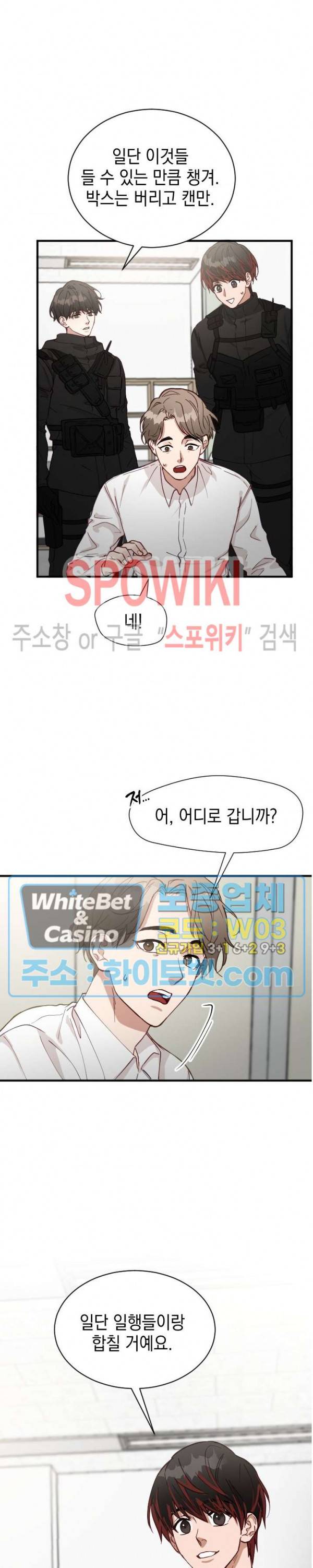 안개 속의 괴물 1화 25