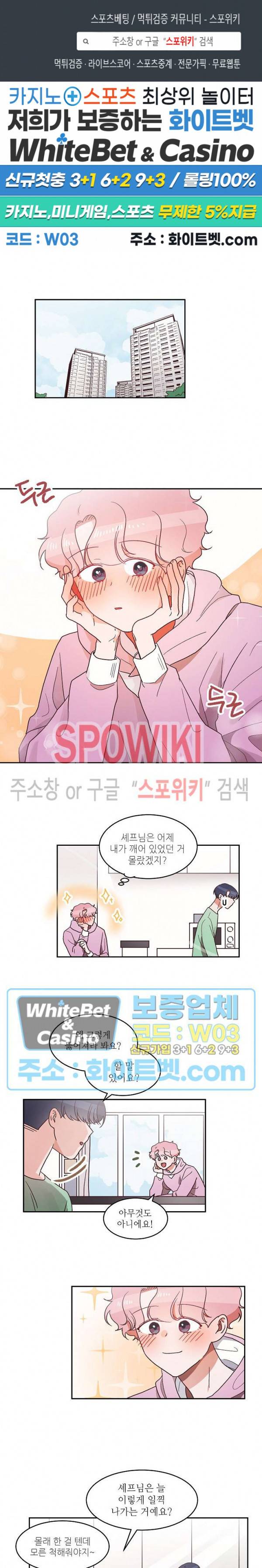 기대지 마시오 48화 1