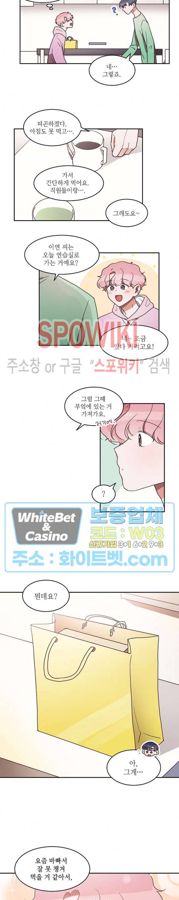 기대지 마시오 48화 2