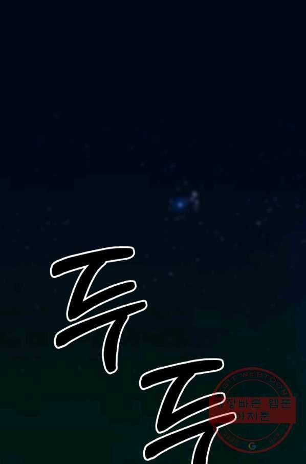 집 밖은 위험해 40화 1