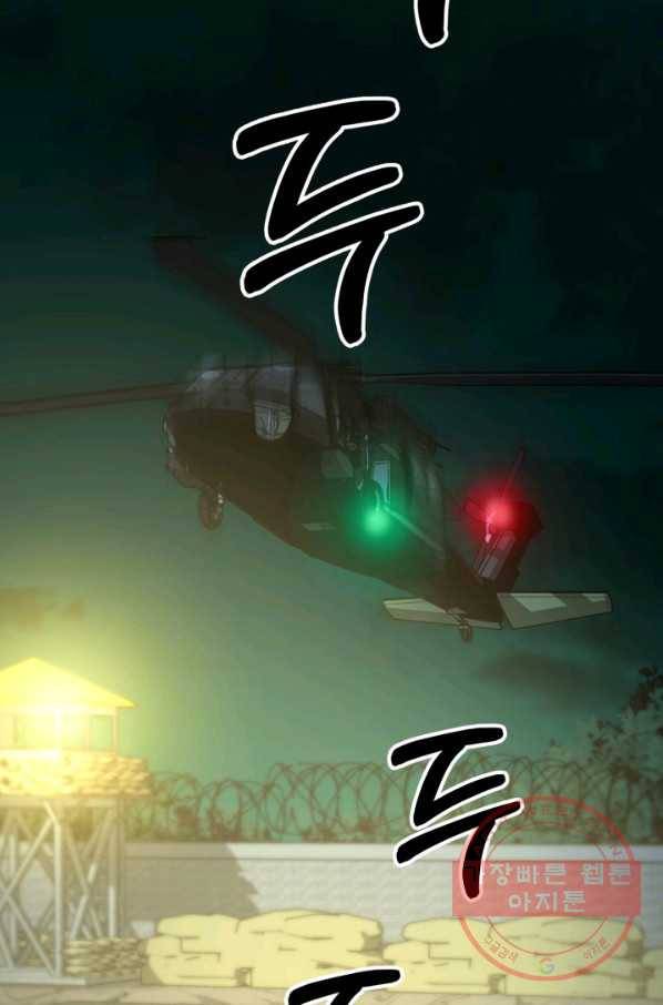 집 밖은 위험해 40화 2