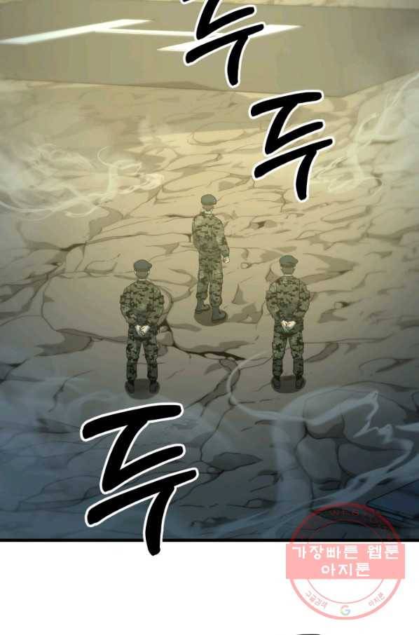 집 밖은 위험해 40화 3